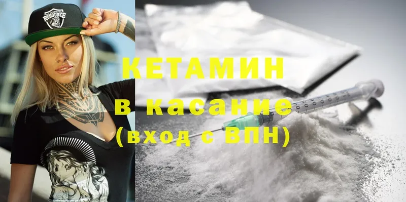 кракен вход  Горнозаводск  Кетамин ketamine 