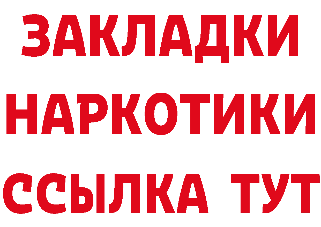 КЕТАМИН ketamine вход площадка OMG Горнозаводск