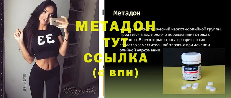 Метадон белоснежный  Горнозаводск 